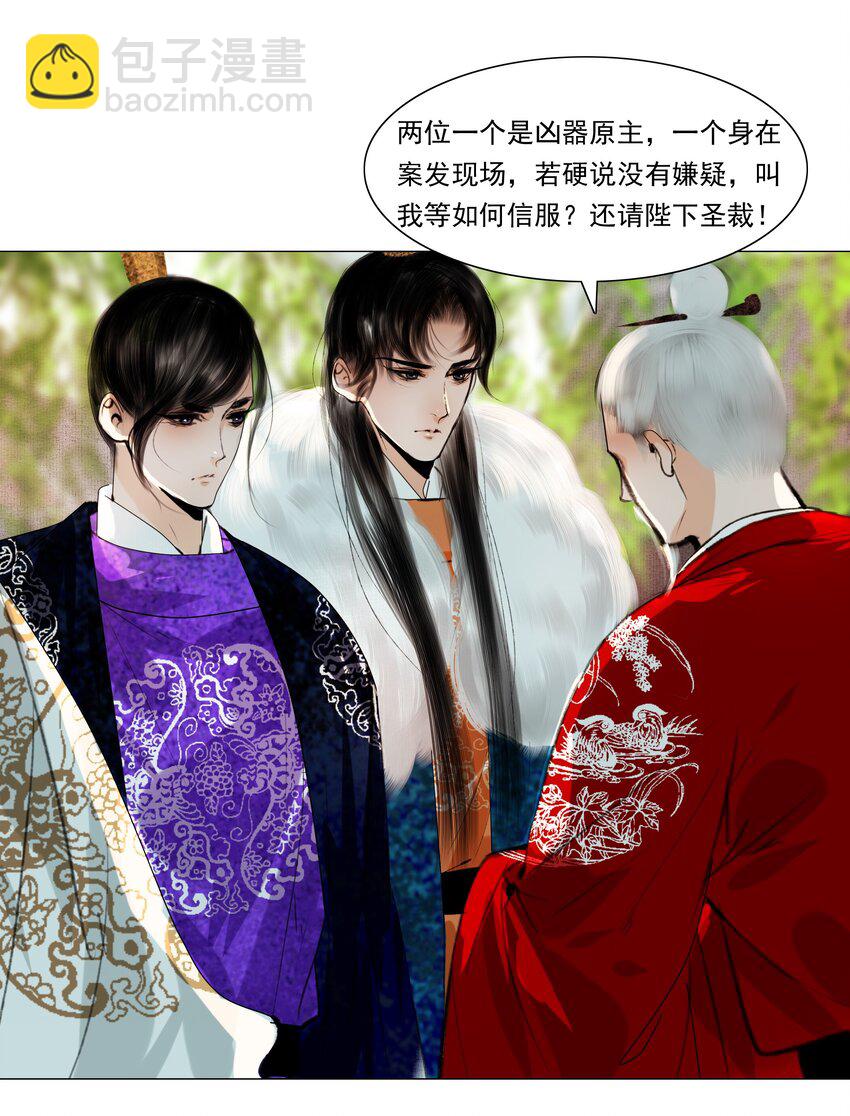 037 难道是有人刻意为之？-第37话