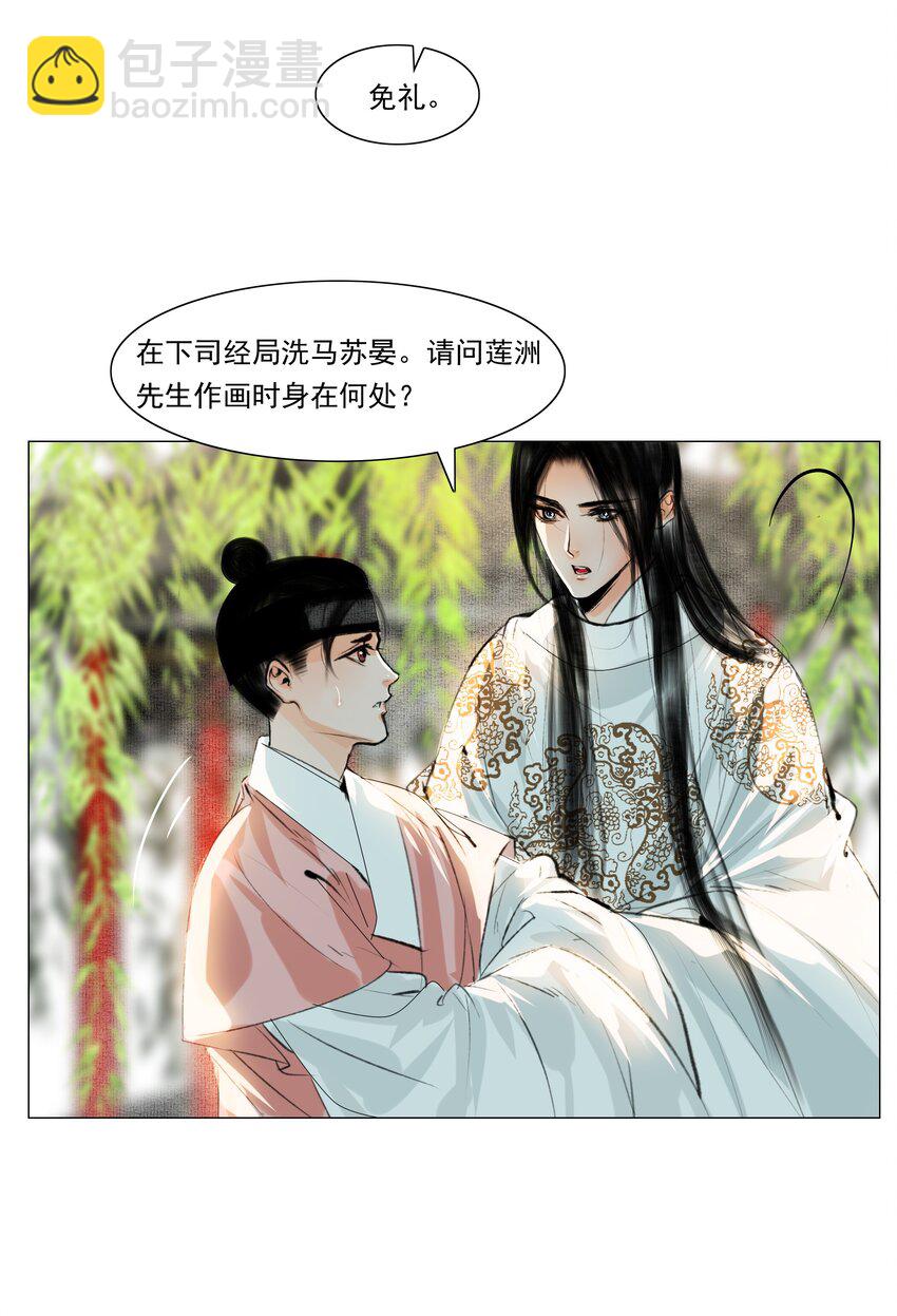 037 难道是有人刻意为之？-第37话
