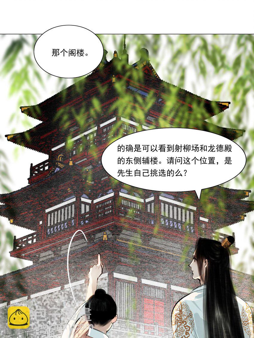 037 难道是有人刻意为之？-第37话