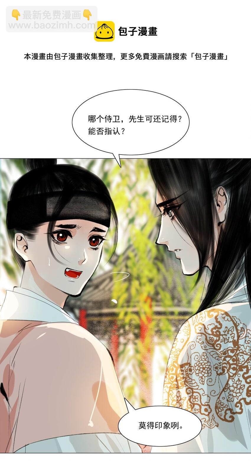 037 难道是有人刻意为之？-第37话