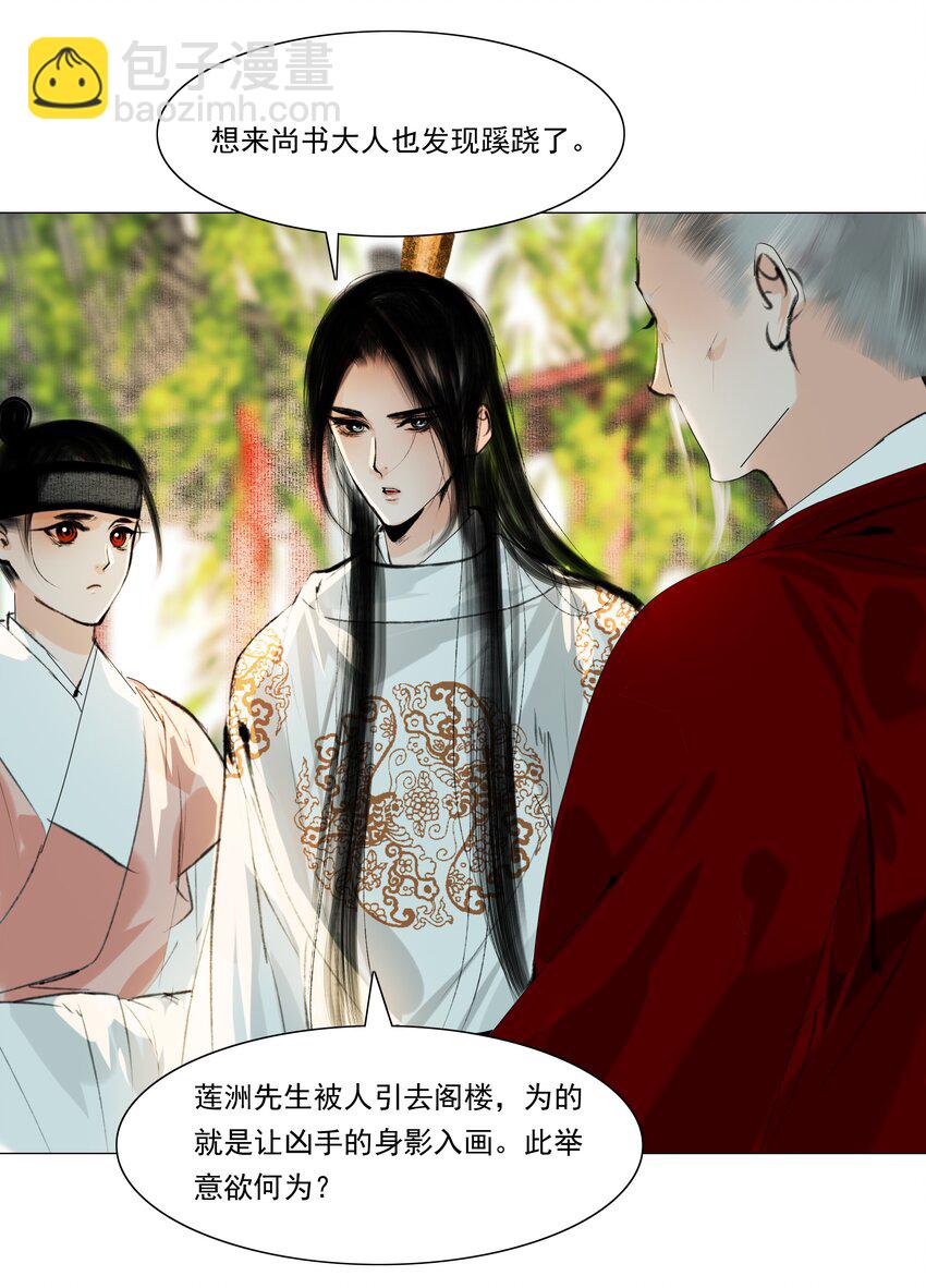 037 难道是有人刻意为之？-第37话