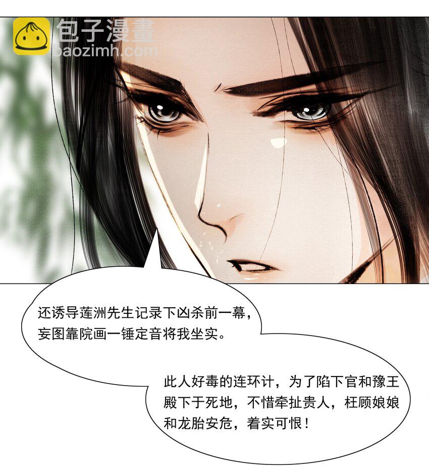 037 难道是有人刻意为之？-第37话