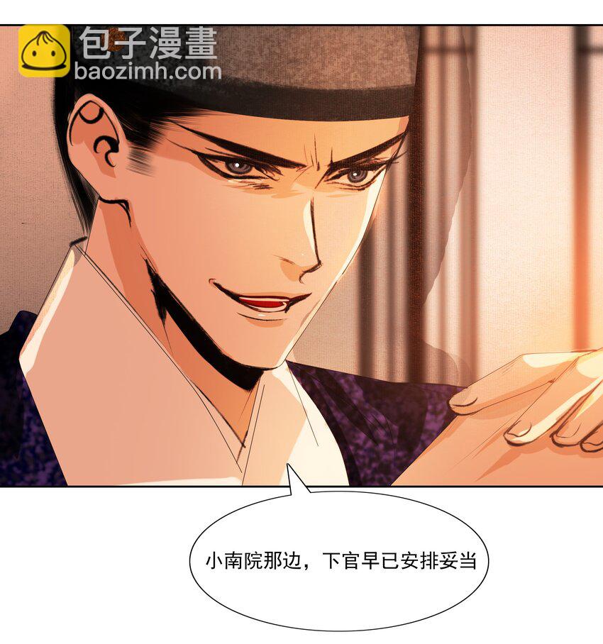 039 一个大男人要蜜桃臀做什么-第39话