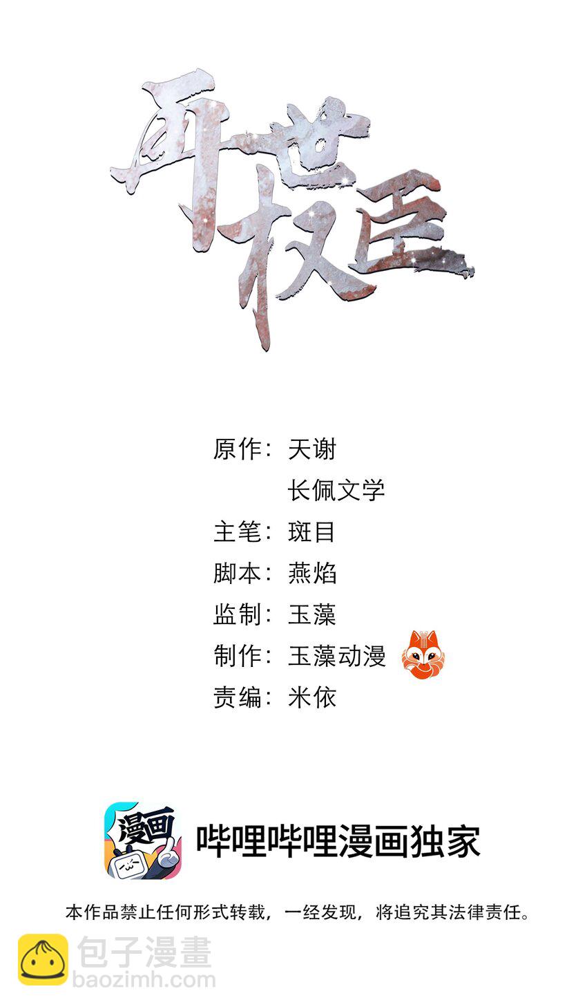 039 一个大男人要蜜桃臀做什么-第39话