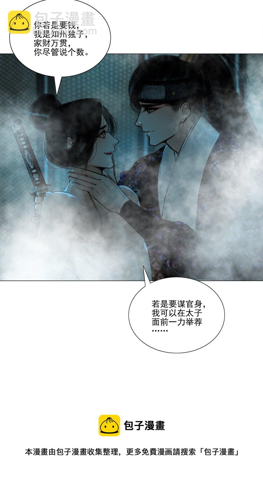 039 一个大男人要蜜桃臀做什么-第39话