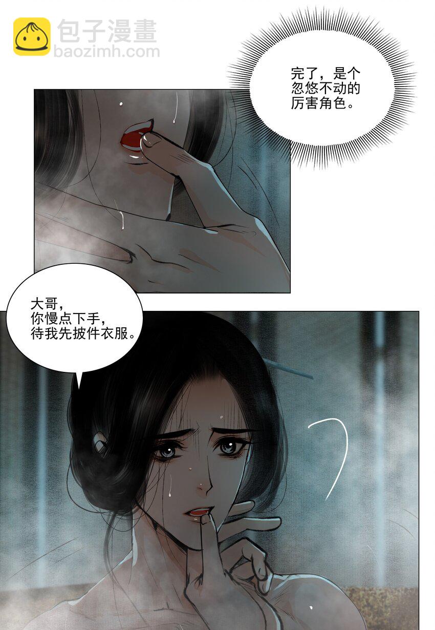 039 一个大男人要蜜桃臀做什么-第39话