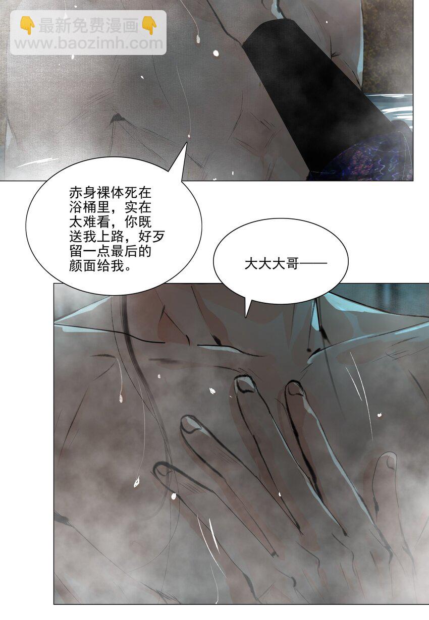 039 一个大男人要蜜桃臀做什么-第39话