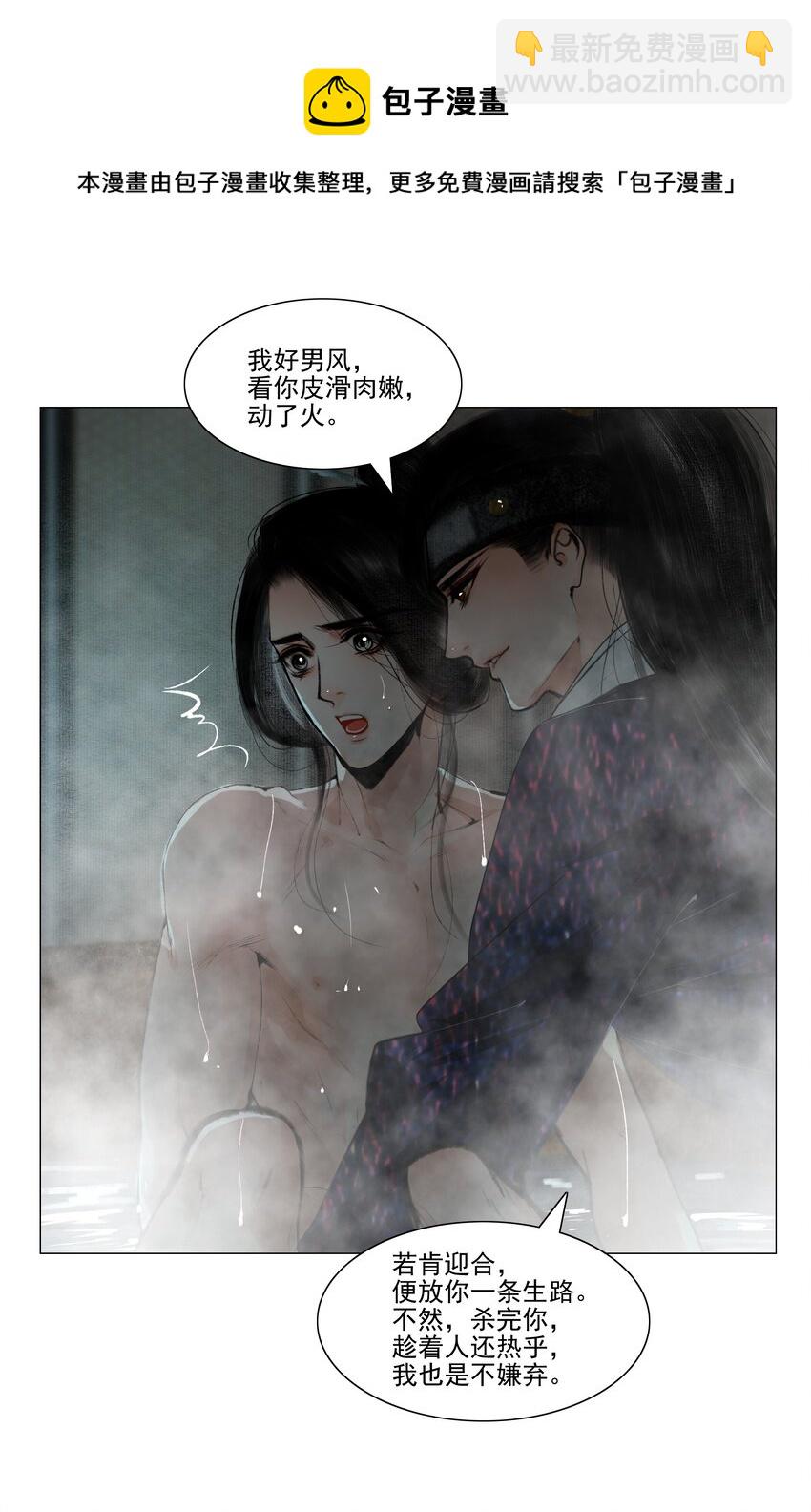 039 一个大男人要蜜桃臀做什么-第39话