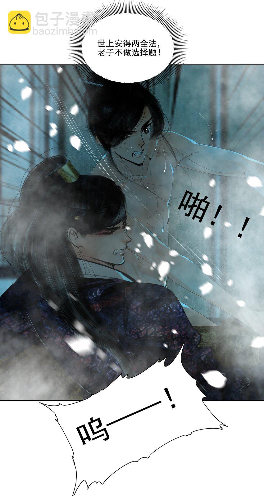 039 一个大男人要蜜桃臀做什么-第39话