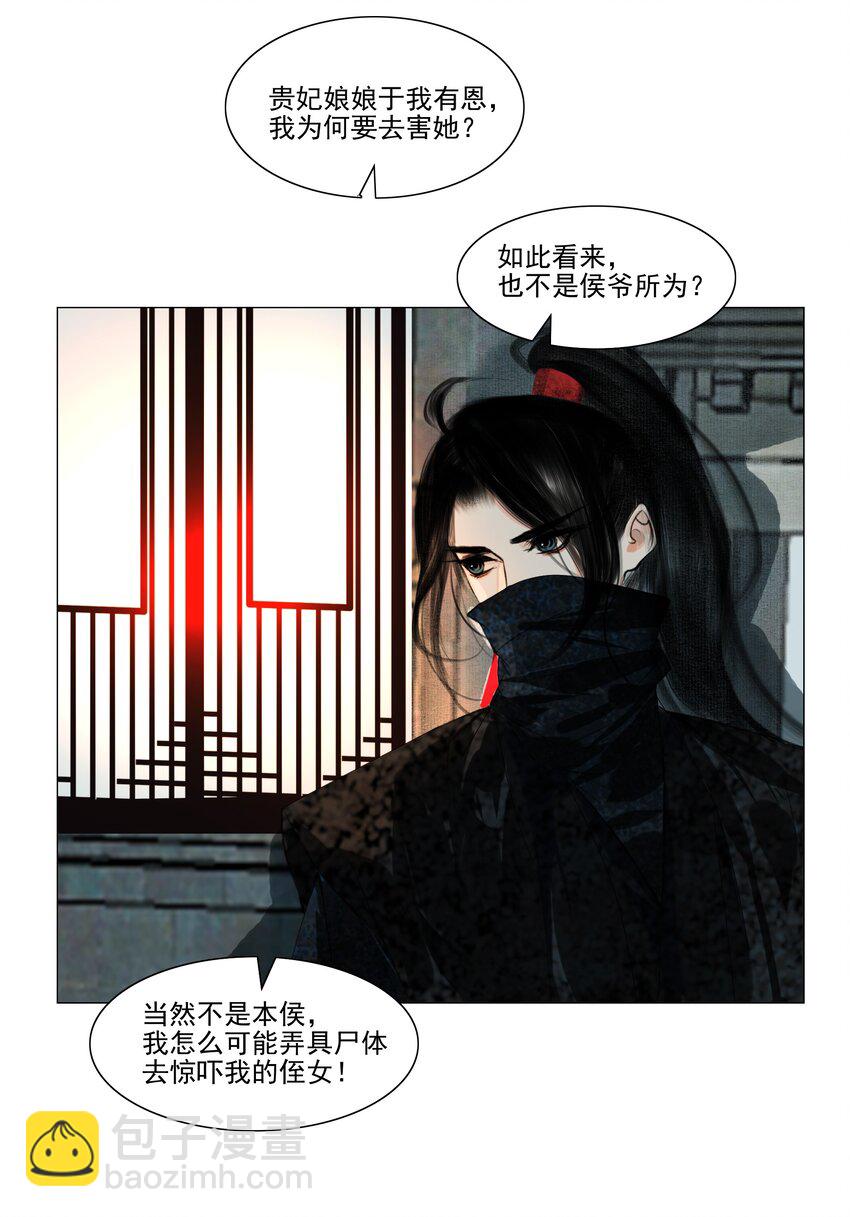 039 一个大男人要蜜桃臀做什么-第39话