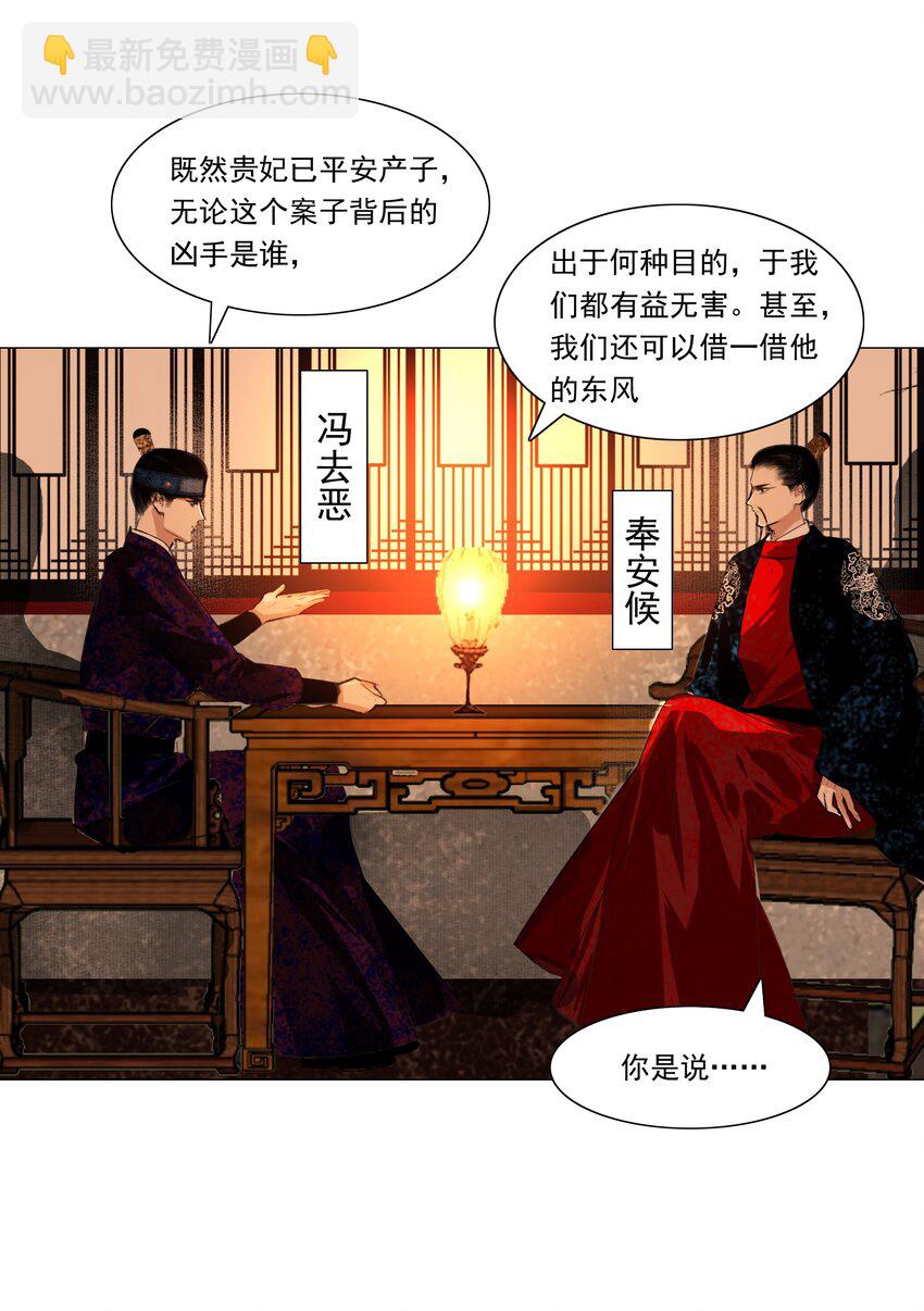 039 一个大男人要蜜桃臀做什么-第39话