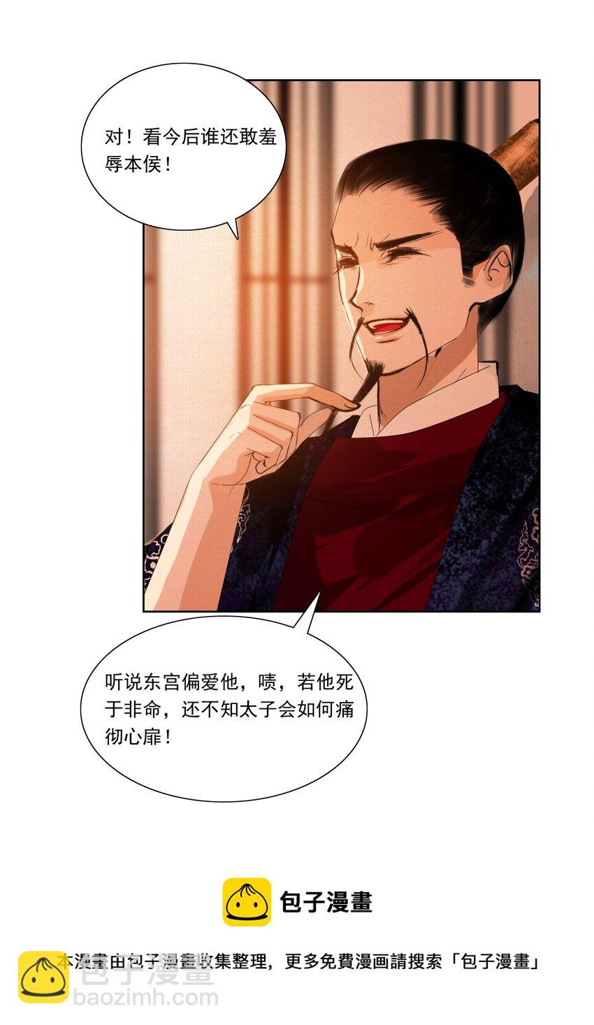 039 一个大男人要蜜桃臀做什么-第39话
