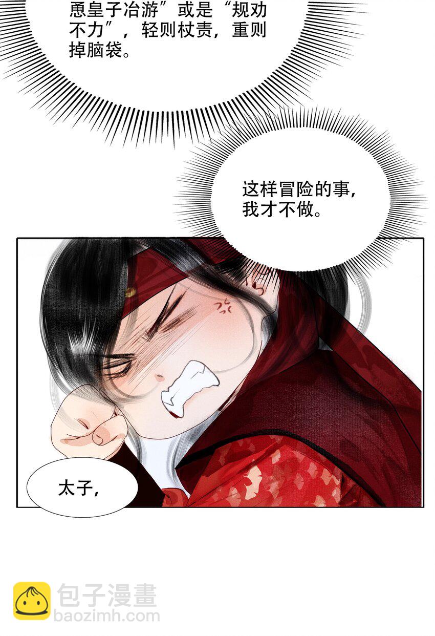 005 一侍读两用处-第5话
