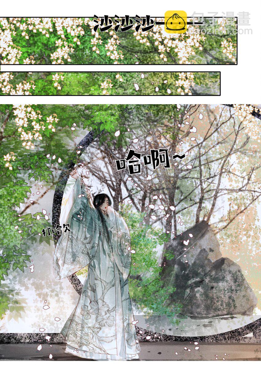 005 一侍读两用处-第5话