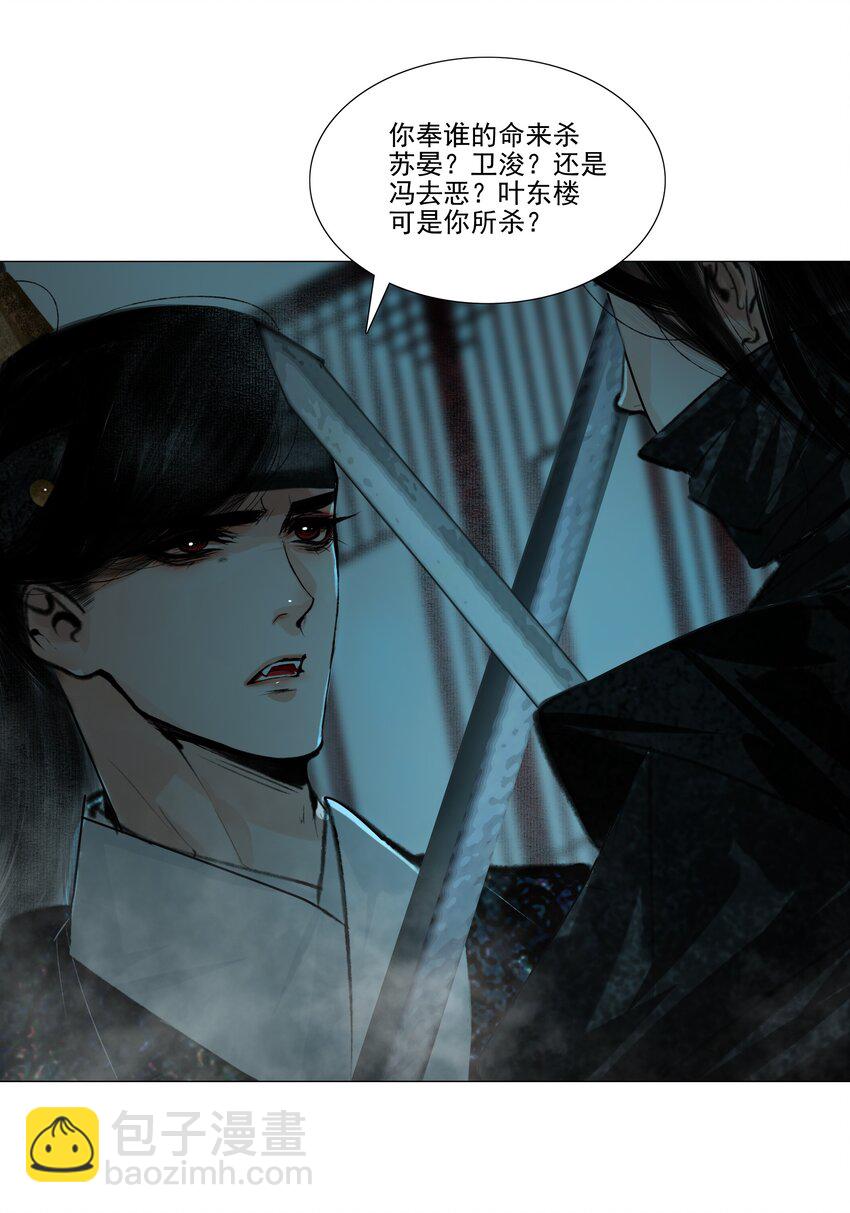 040 你碰他哪儿呢！-第41话