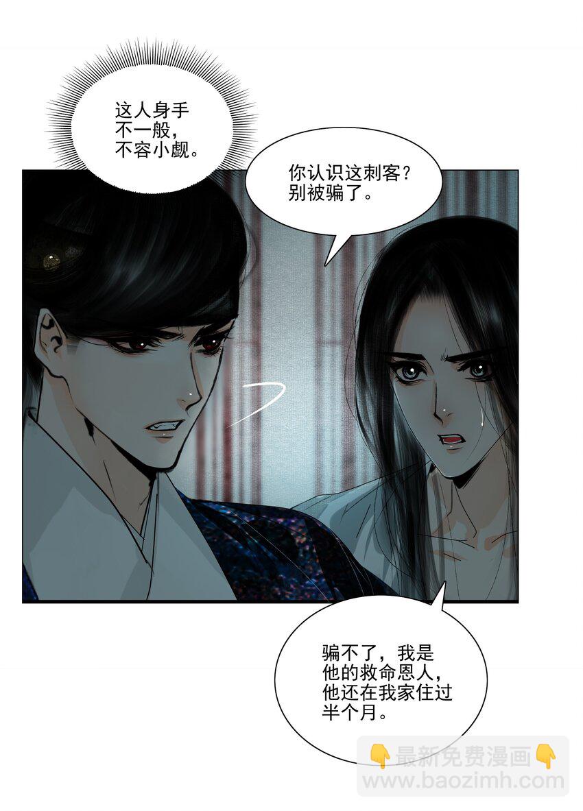 040 你碰他哪儿呢！-第41话