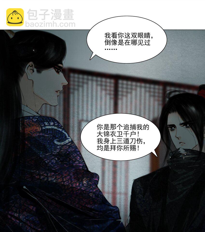 040 你碰他哪儿呢！-第41话