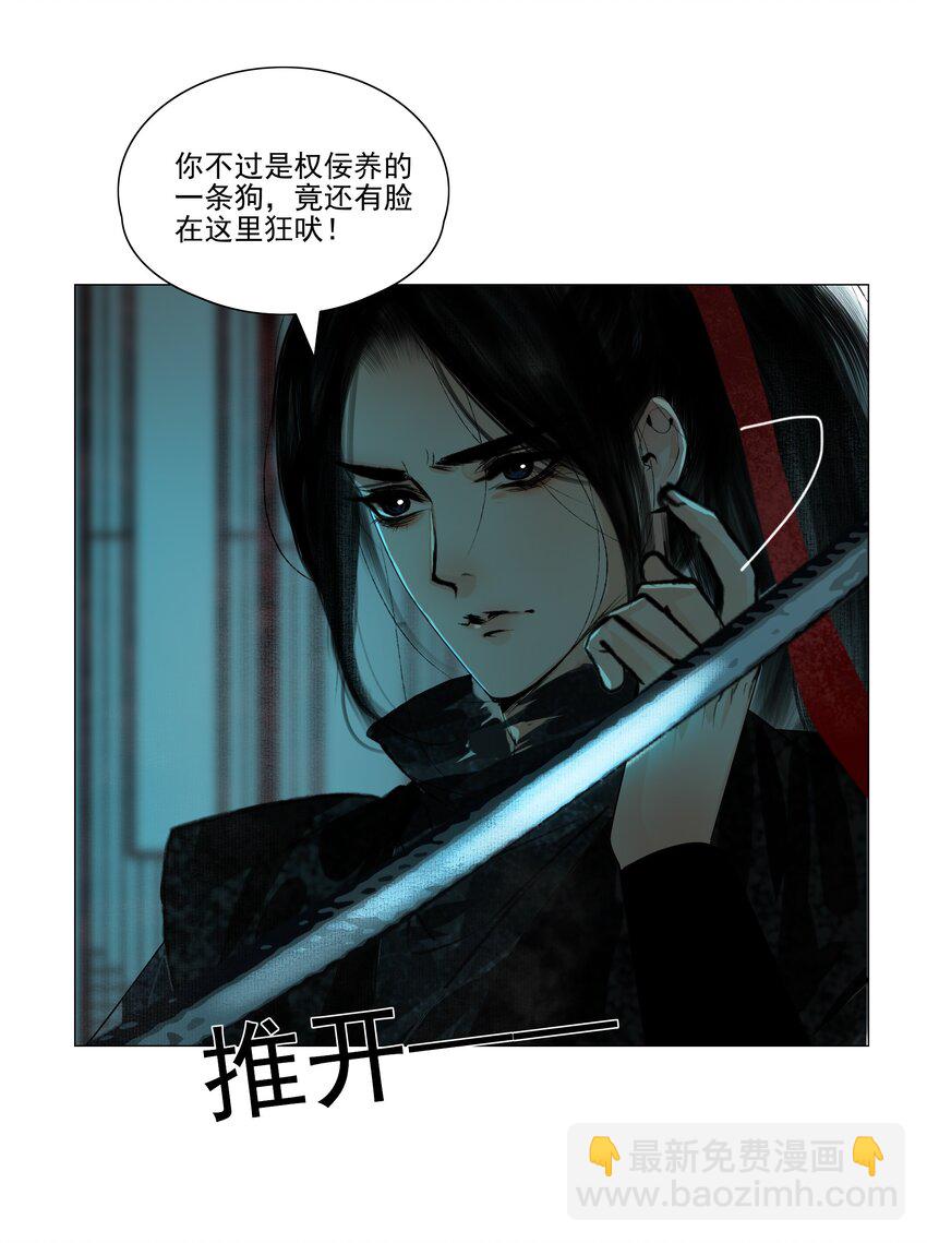 040 你碰他哪儿呢！-第41话