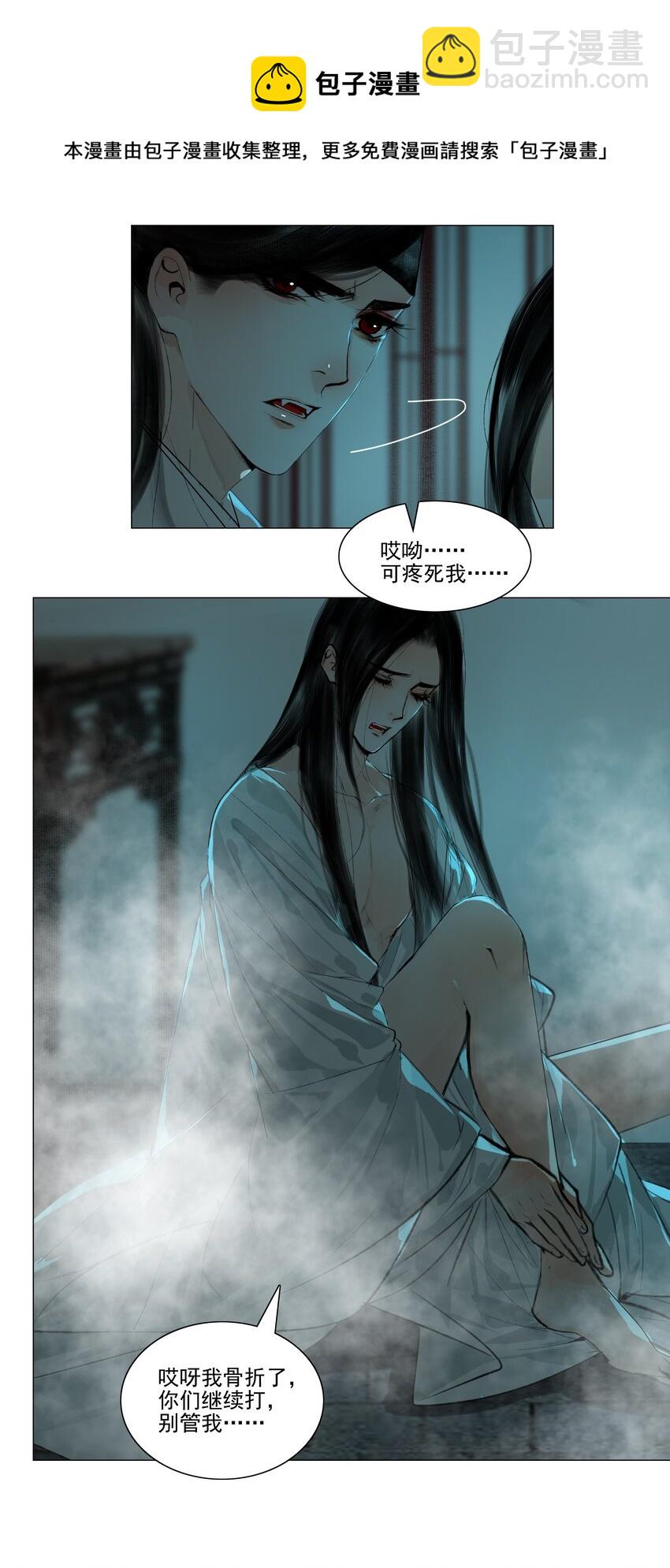040 你碰他哪儿呢！-第41话