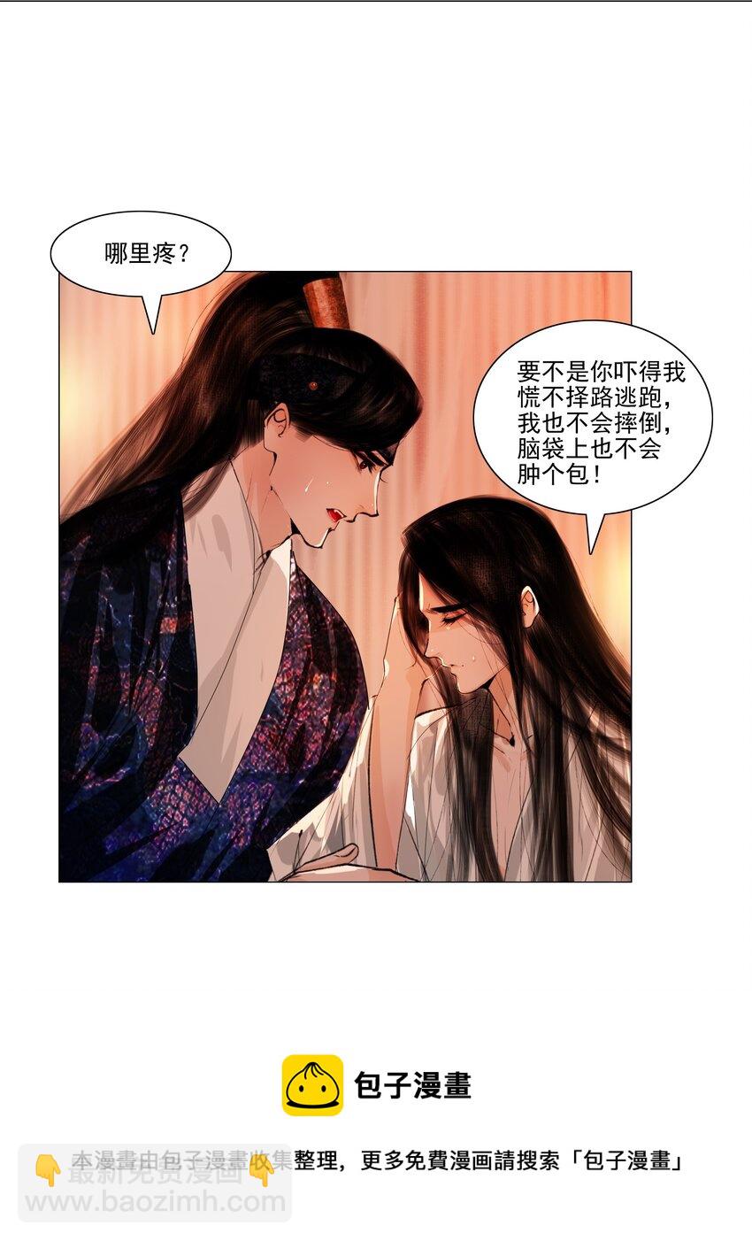 040 你碰他哪儿呢！-第41话