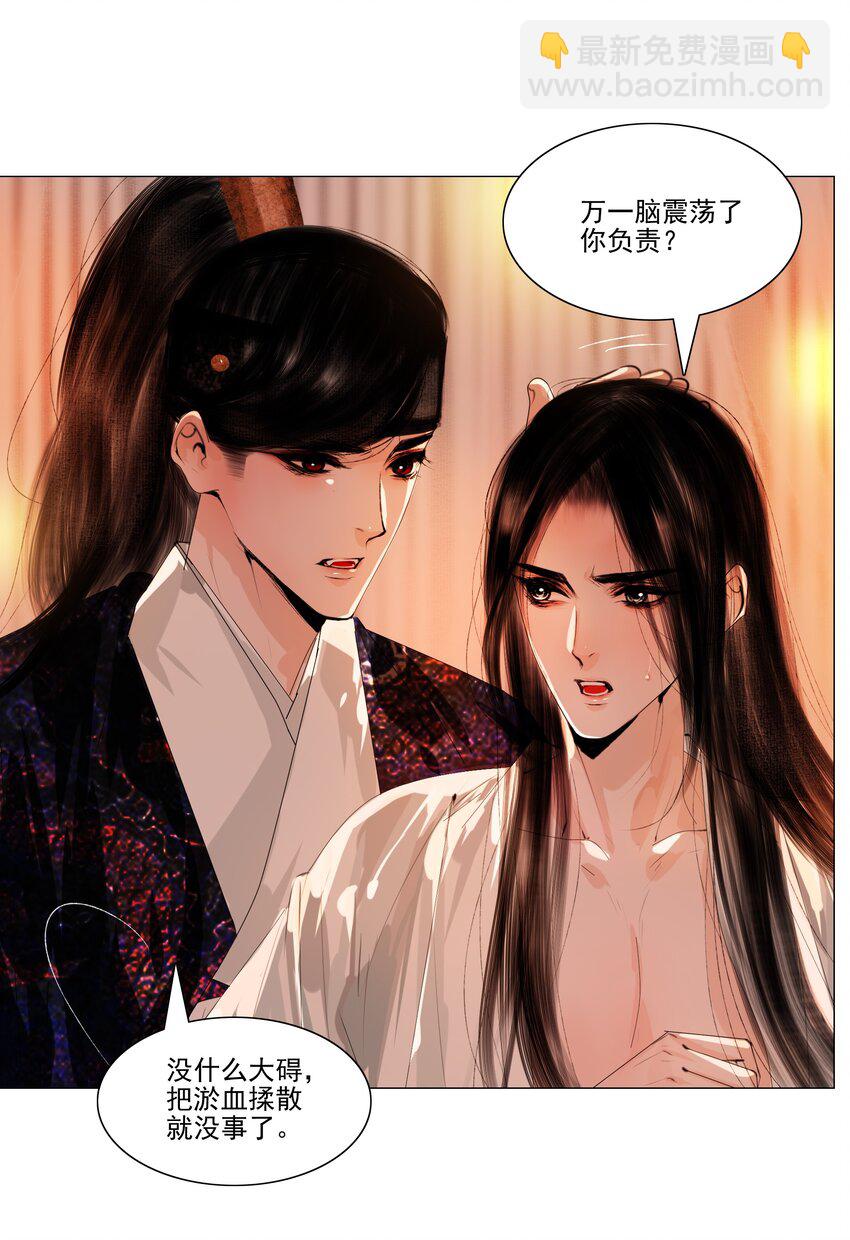 040 你碰他哪儿呢！-第41话