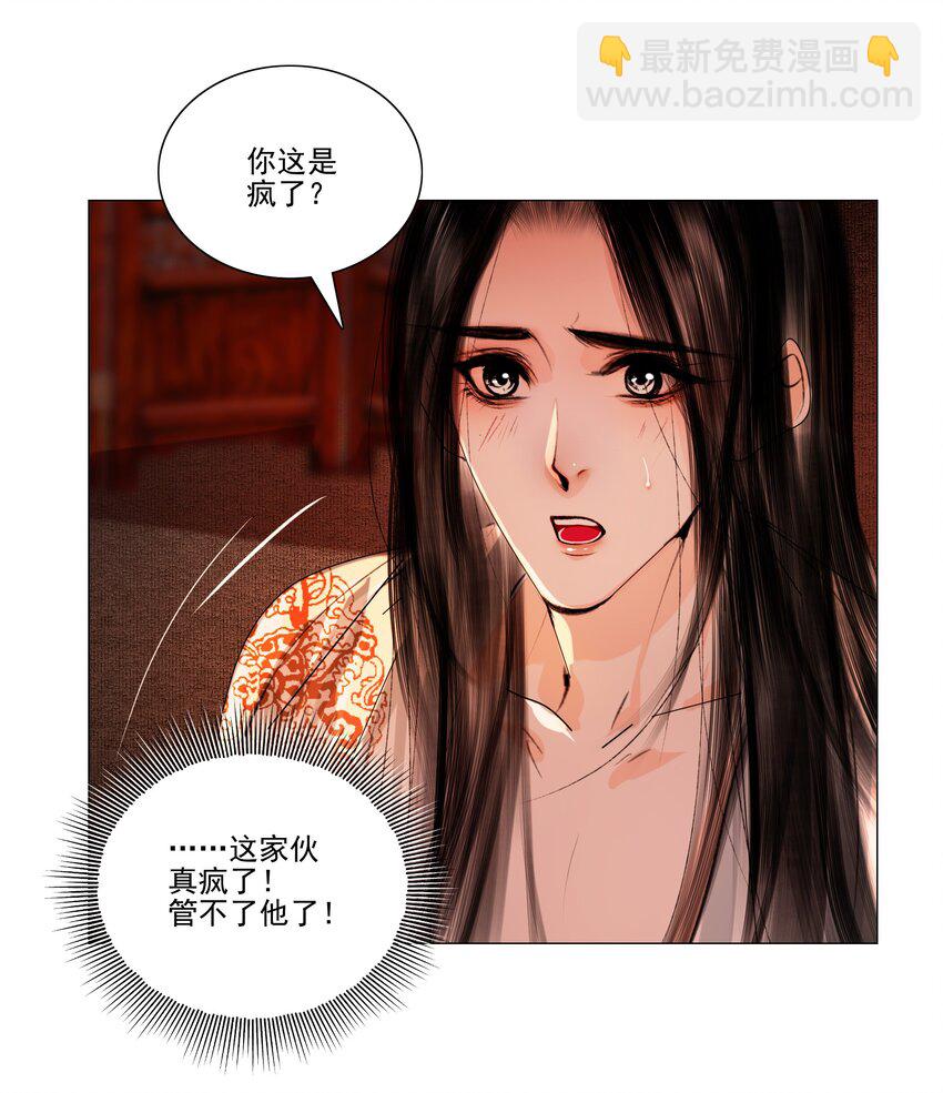 042 快放手，也不嫌脏！-第43话
