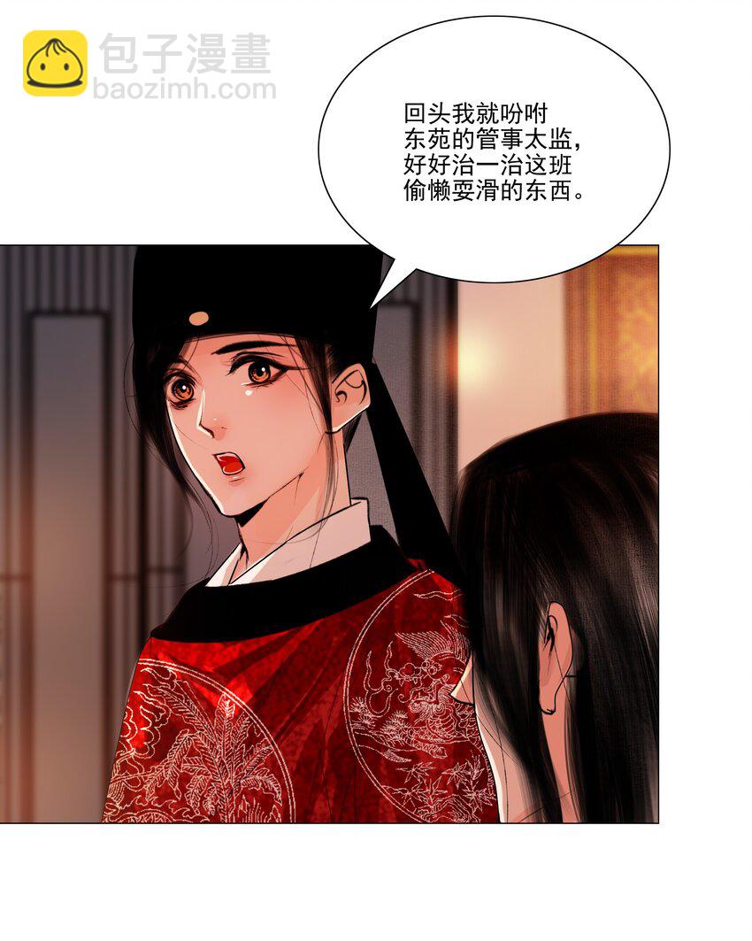 042 快放手，也不嫌脏！-第43话