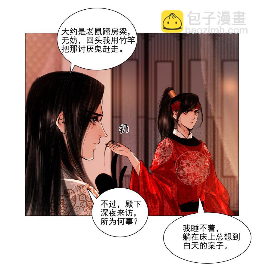 042 快放手，也不嫌脏！-第43话