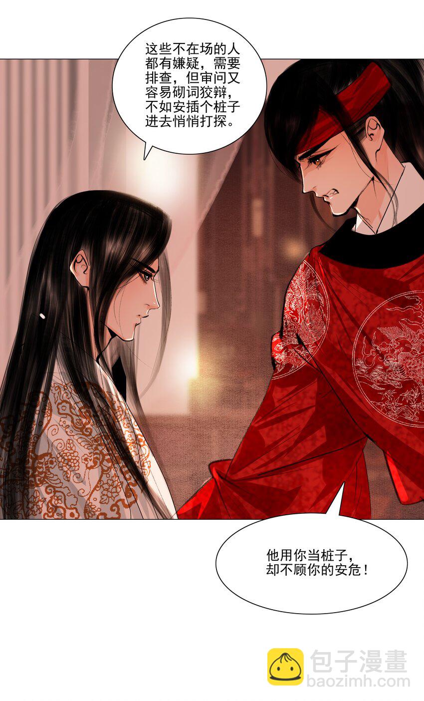 042 快放手，也不嫌脏！-第43话