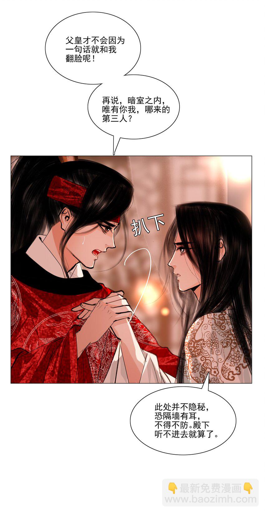 042 快放手，也不嫌脏！-第43话