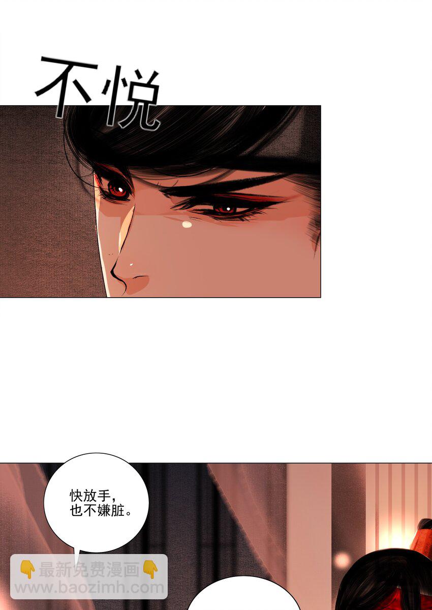042 快放手，也不嫌脏！-第43话