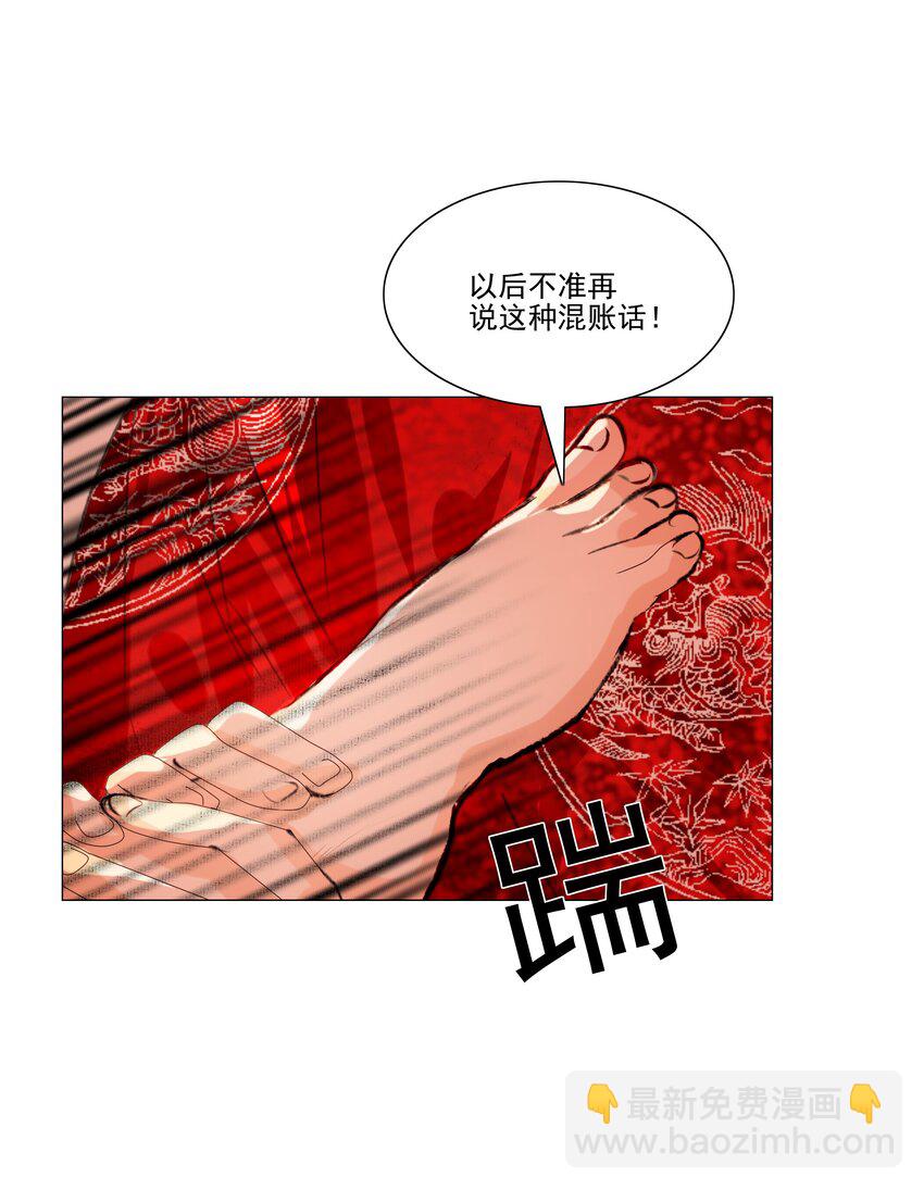 042 快放手，也不嫌脏！-第43话