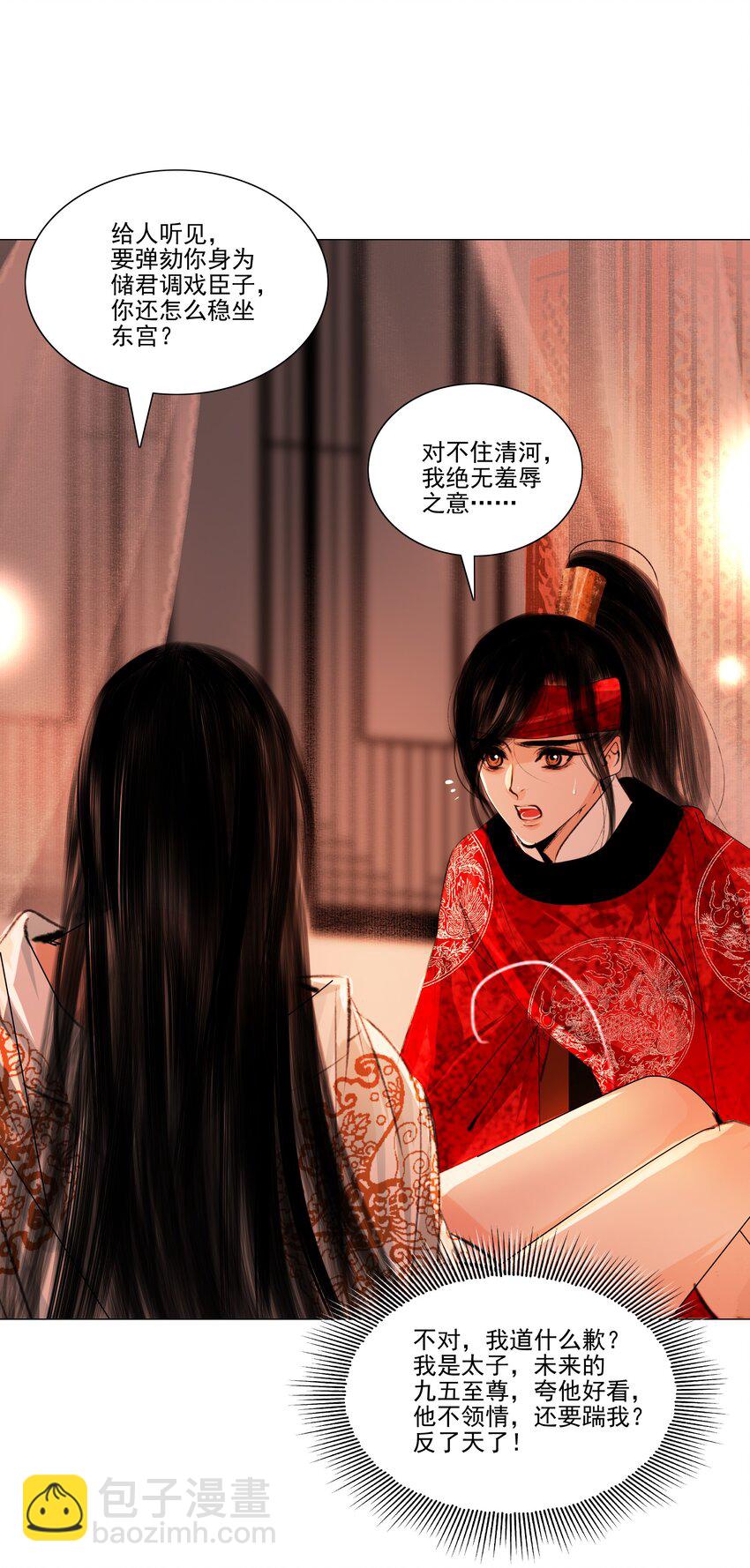 042 快放手，也不嫌脏！-第43话