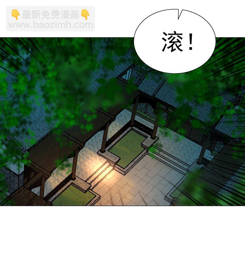 044 我是来找猹的&hellip;&hellip;-第45话