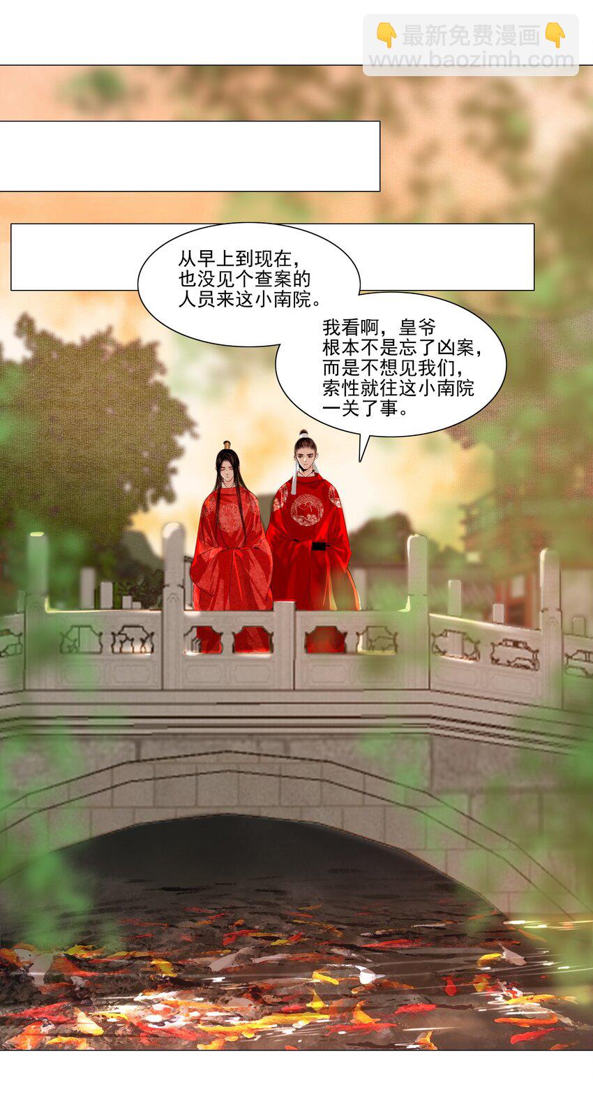 044 我是来找猹的&hellip;&hellip;-第45话