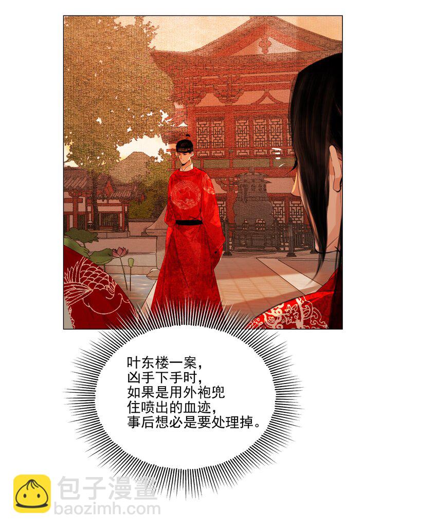 044 我是来找猹的&hellip;&hellip;-第45话