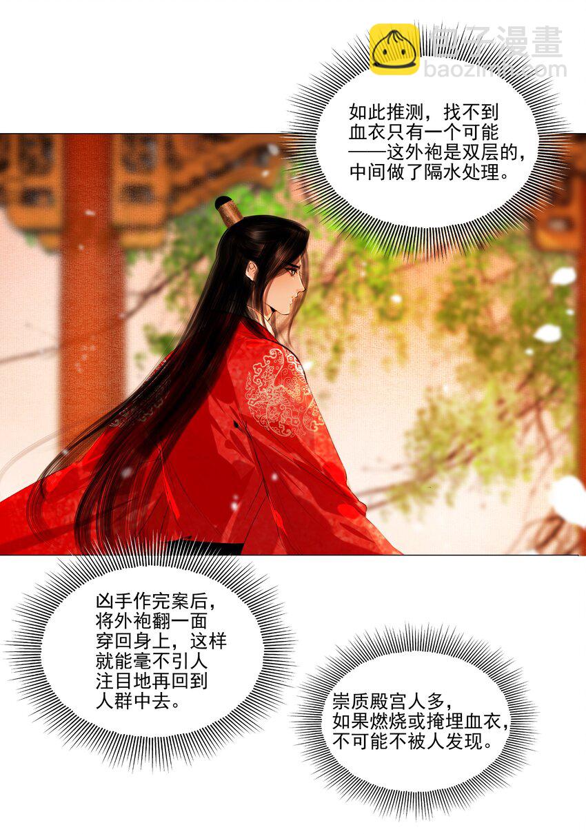 044 我是来找猹的&hellip;&hellip;-第45话