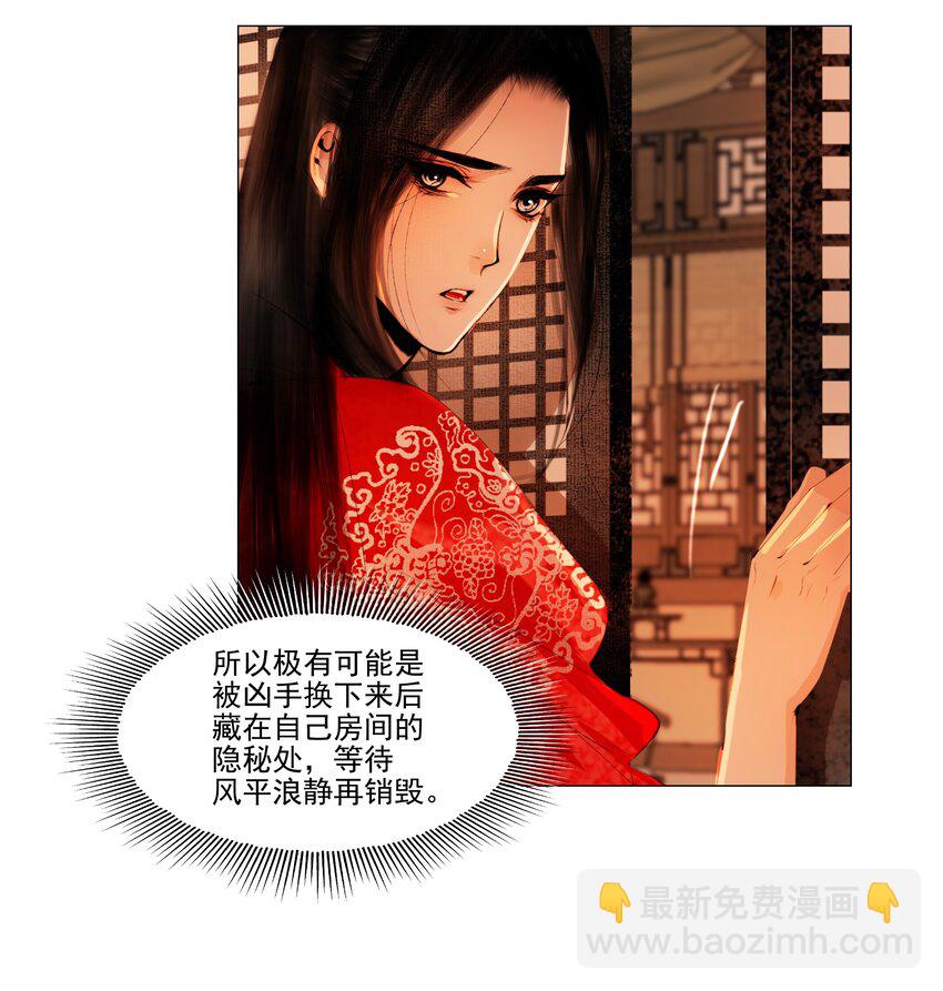 044 我是来找猹的&hellip;&hellip;-第45话