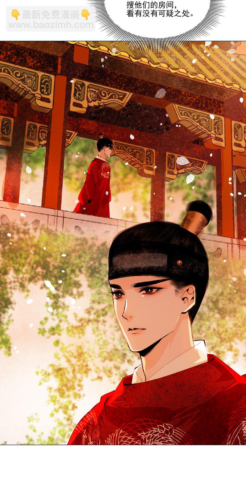 044 我是来找猹的&hellip;&hellip;-第45话