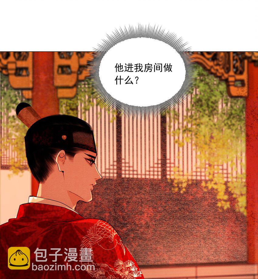 044 我是来找猹的&hellip;&hellip;-第45话