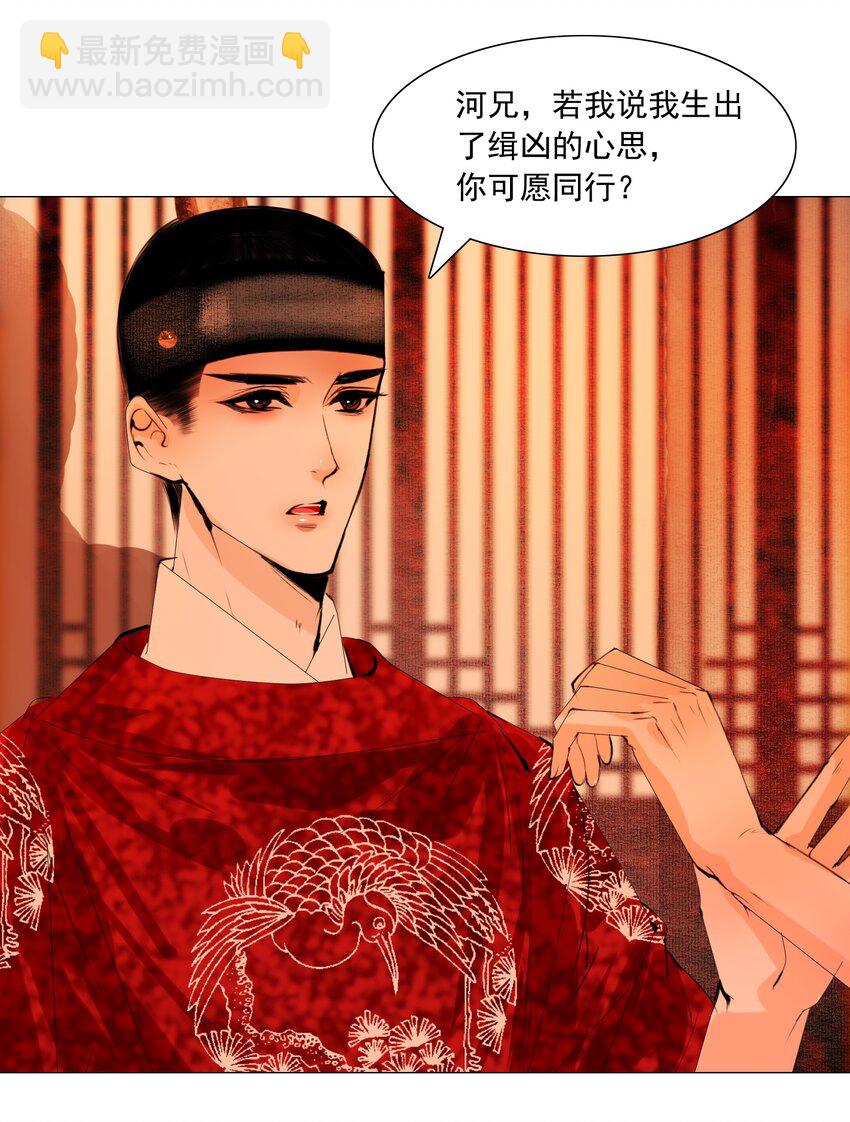 044 我是来找猹的&hellip;&hellip;-第45话