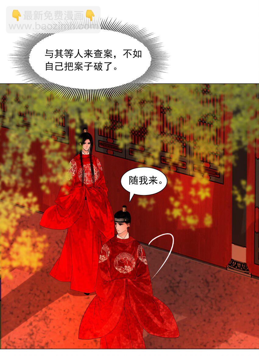 044 我是来找猹的&hellip;&hellip;-第45话