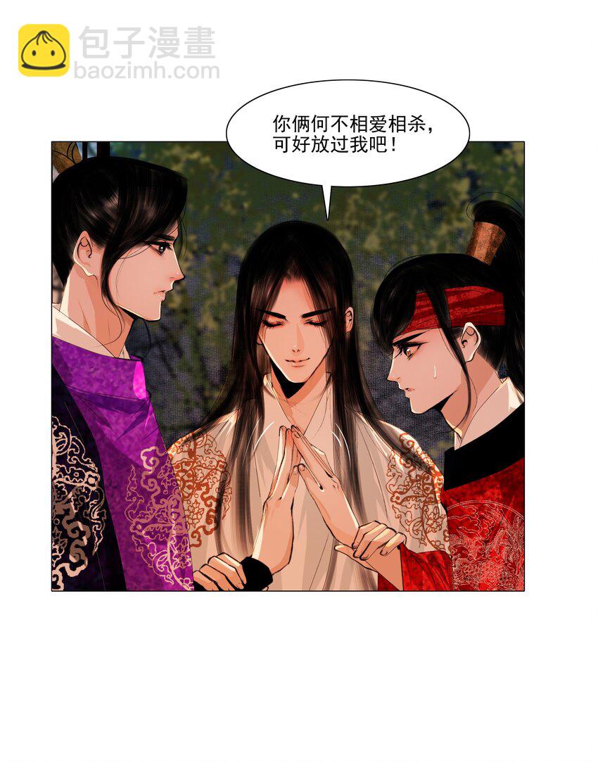 044 我是来找猹的&hellip;&hellip;-第45话