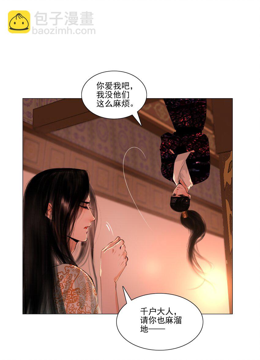 044 我是来找猹的&hellip;&hellip;-第45话