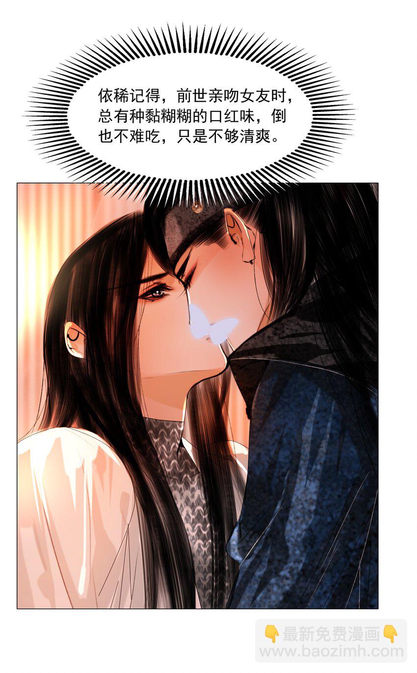 046 是苏大人让我自便的！-第47话