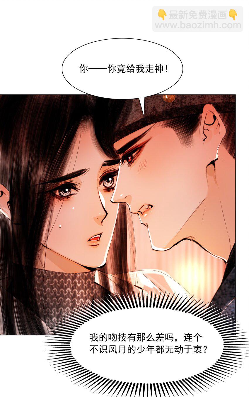 046 是苏大人让我自便的！-第47话