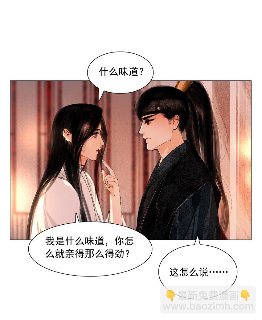 046 是苏大人让我自便的！-第47话