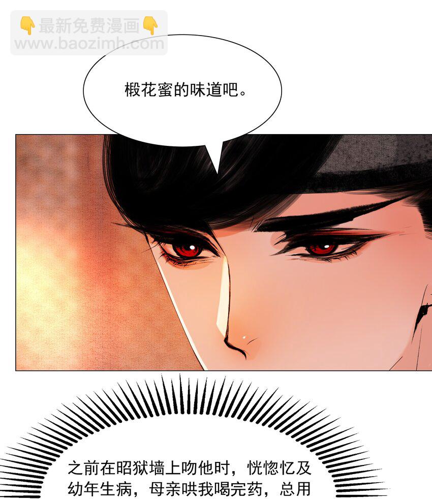 046 是苏大人让我自便的！-第47话