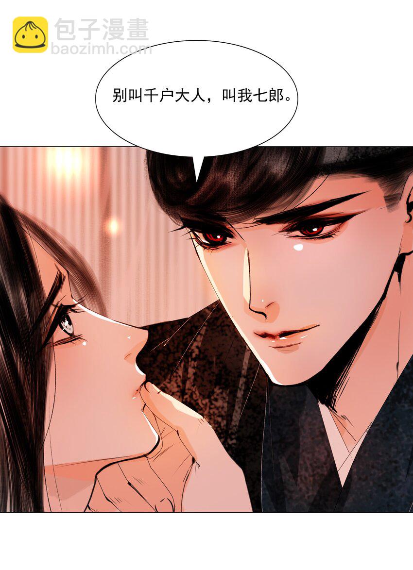 046 是苏大人让我自便的！-第47话
