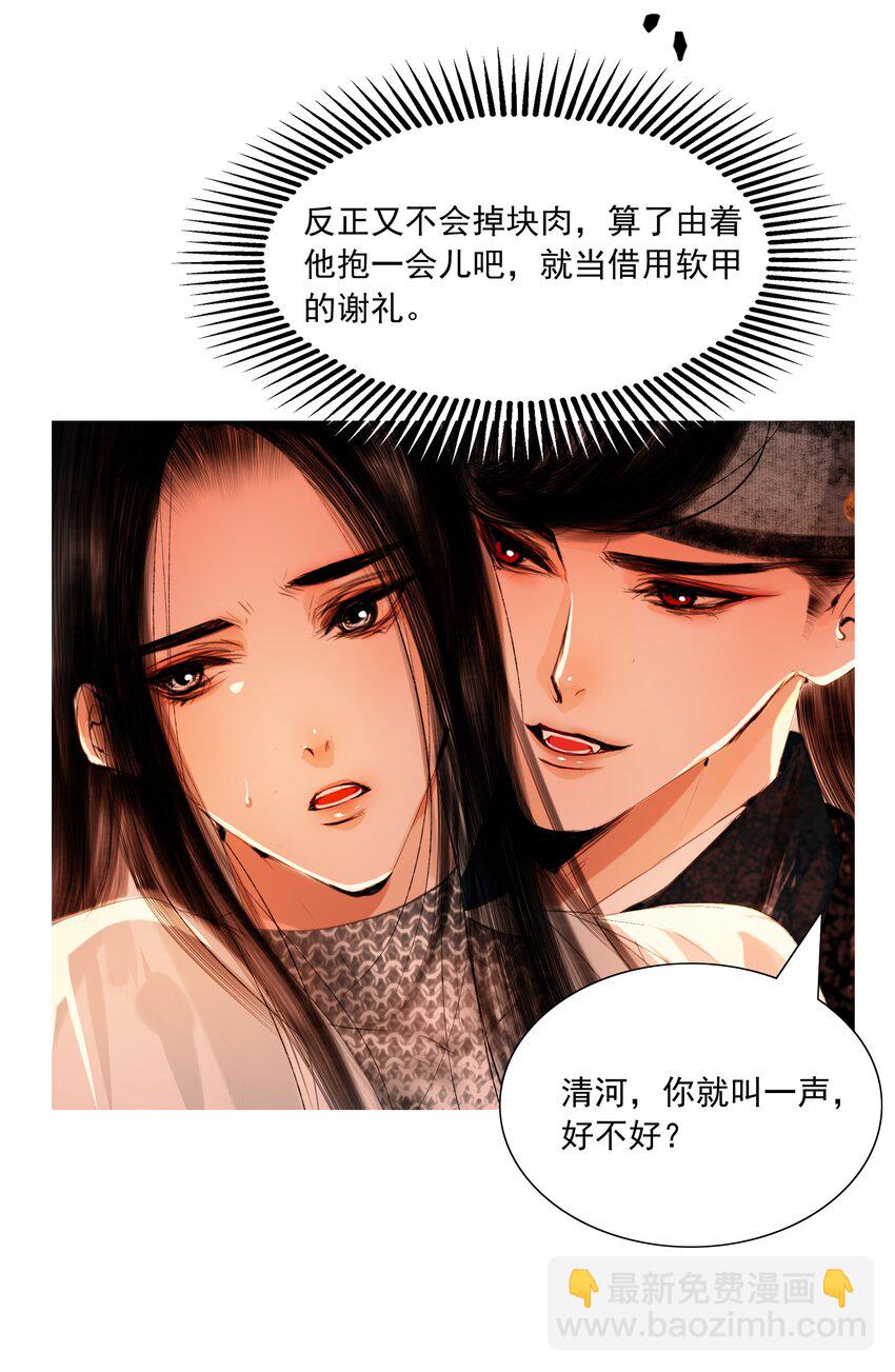046 是苏大人让我自便的！-第47话